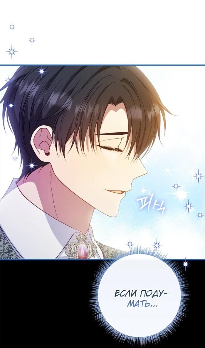 Манга Фальшивка не хочет быть настоящей - Глава 68 Страница 43
