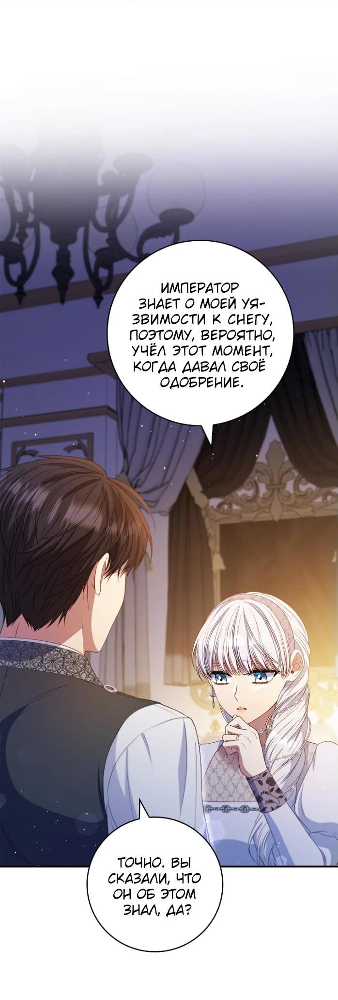 Манга Фальшивка не хочет быть настоящей - Глава 68 Страница 23