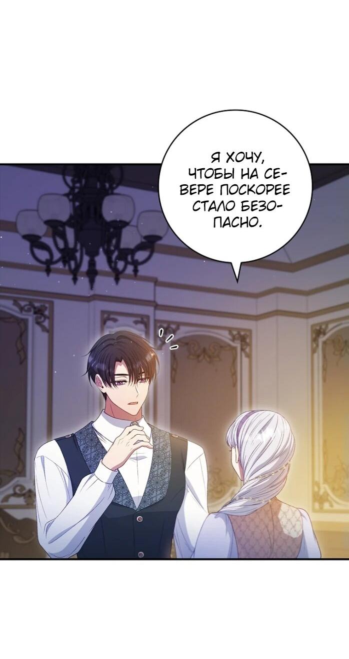 Манга Фальшивка не хочет быть настоящей - Глава 68 Страница 35