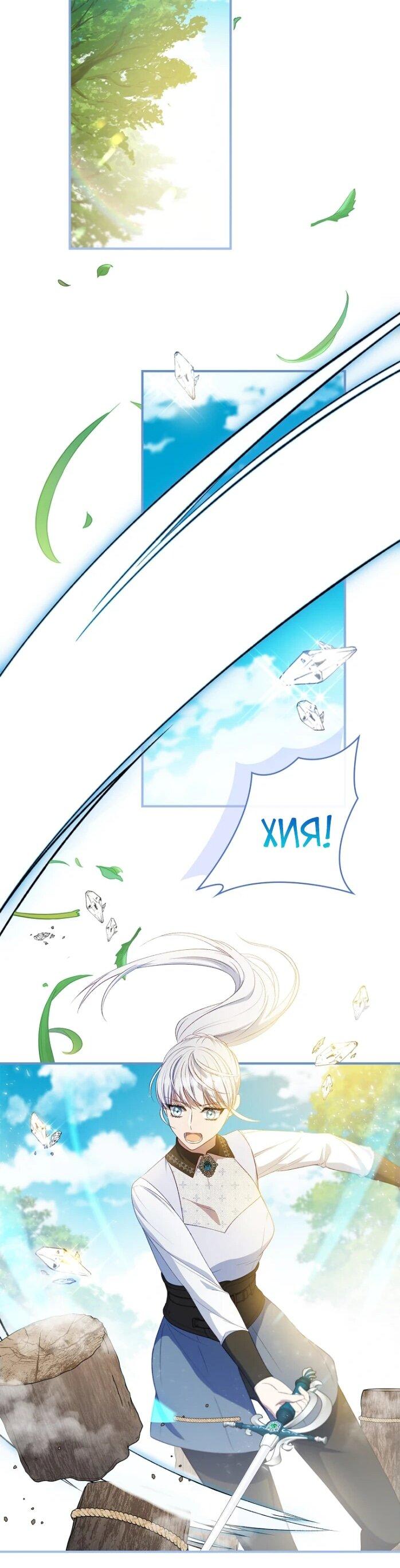 Манга Фальшивка не хочет быть настоящей - Глава 68 Страница 48