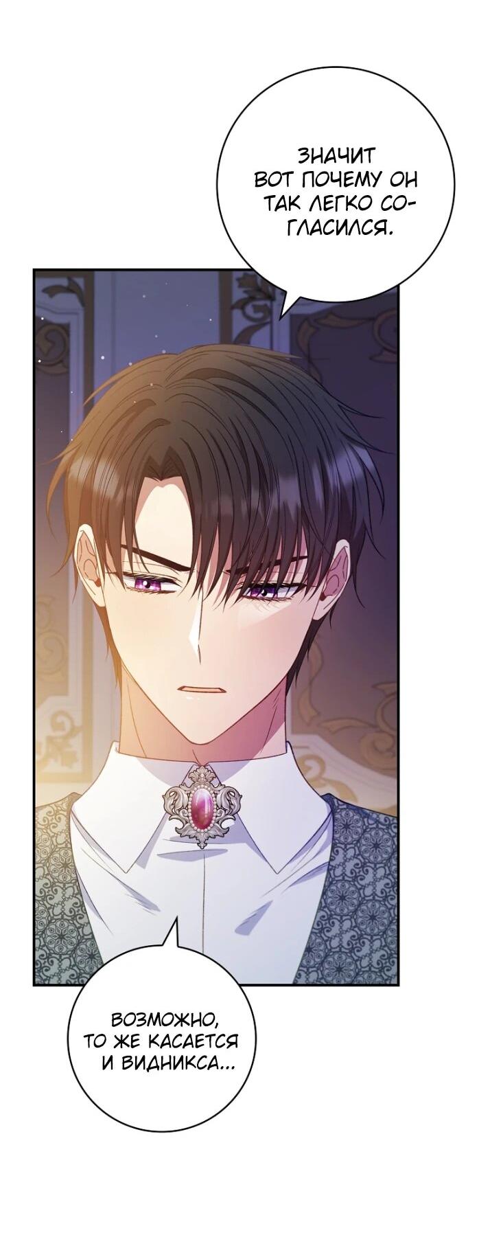 Манга Фальшивка не хочет быть настоящей - Глава 68 Страница 24