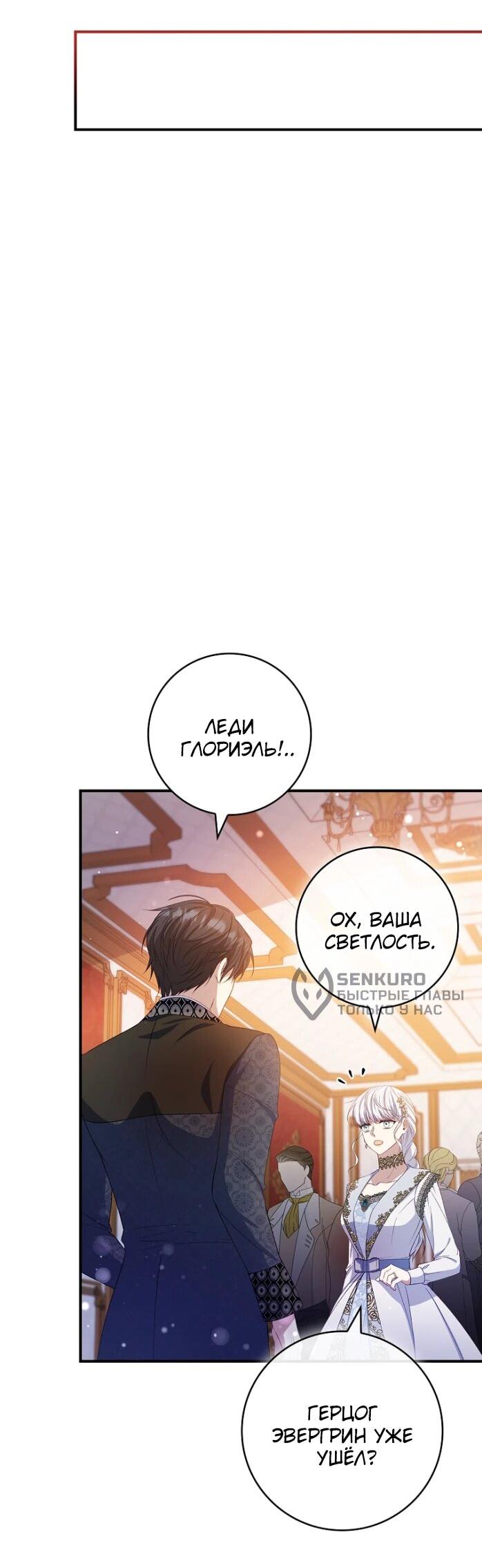 Манга Фальшивка не хочет быть настоящей - Глава 68 Страница 13