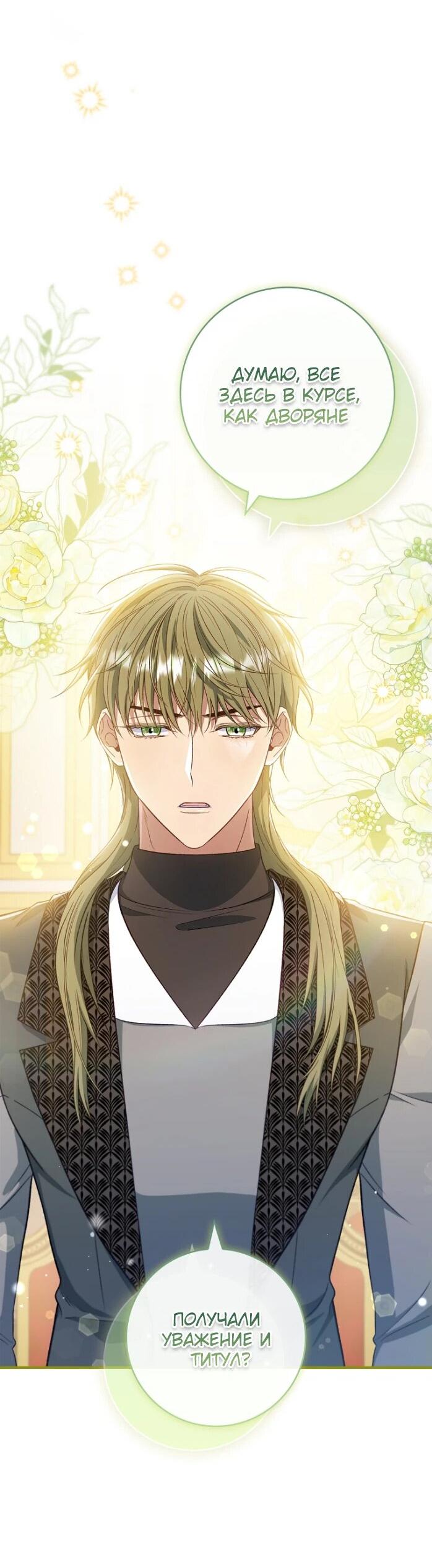 Манга Фальшивка не хочет быть настоящей - Глава 68 Страница 2