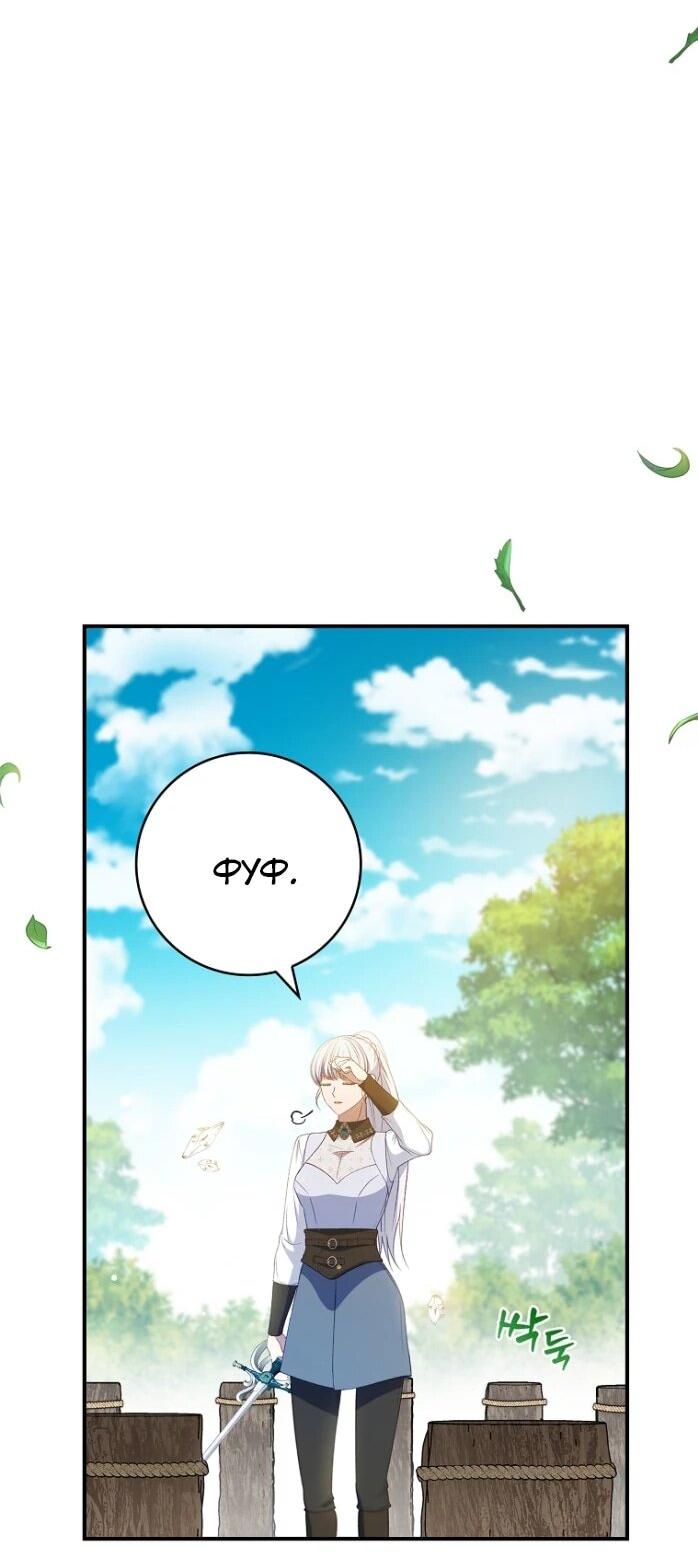 Манга Фальшивка не хочет быть настоящей - Глава 68 Страница 49