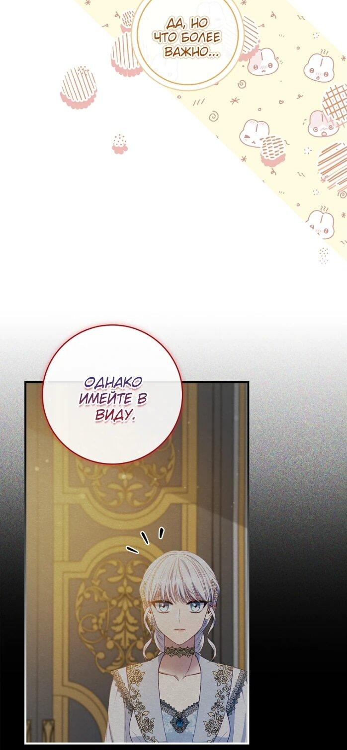 Манга Фальшивка не хочет быть настоящей - Глава 68 Страница 21