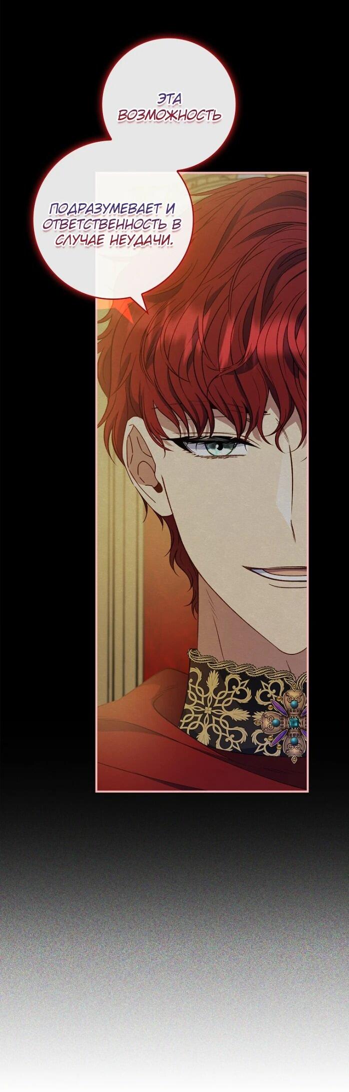 Манга Фальшивка не хочет быть настоящей - Глава 68 Страница 22