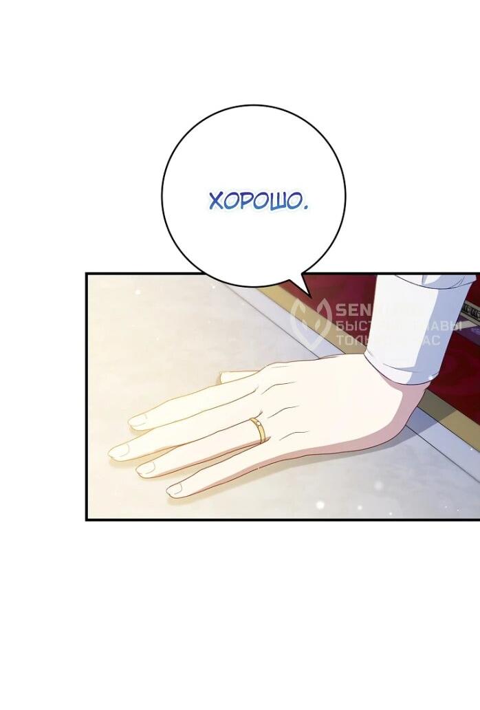 Манга Фальшивка не хочет быть настоящей - Глава 68 Страница 10