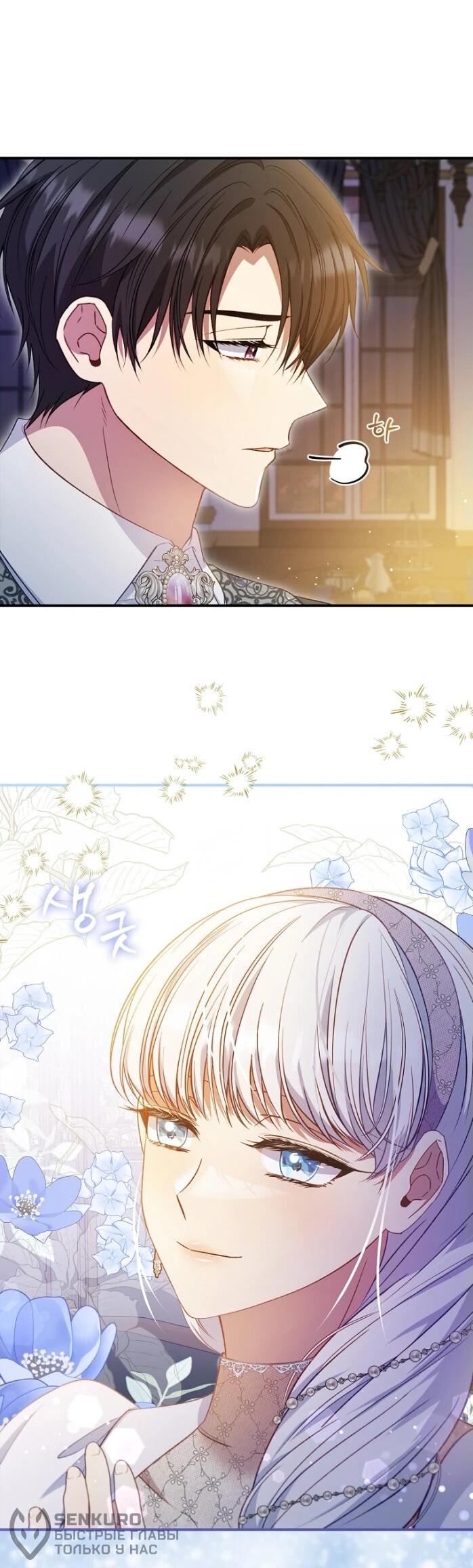 Манга Фальшивка не хочет быть настоящей - Глава 68 Страница 41