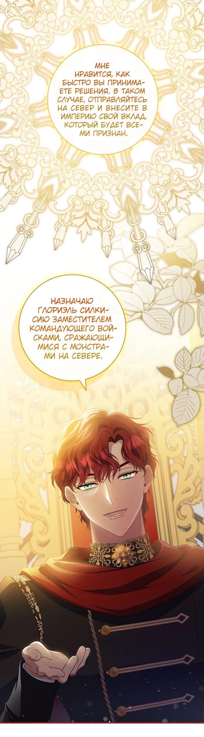 Манга Фальшивка не хочет быть настоящей - Глава 68 Страница 12