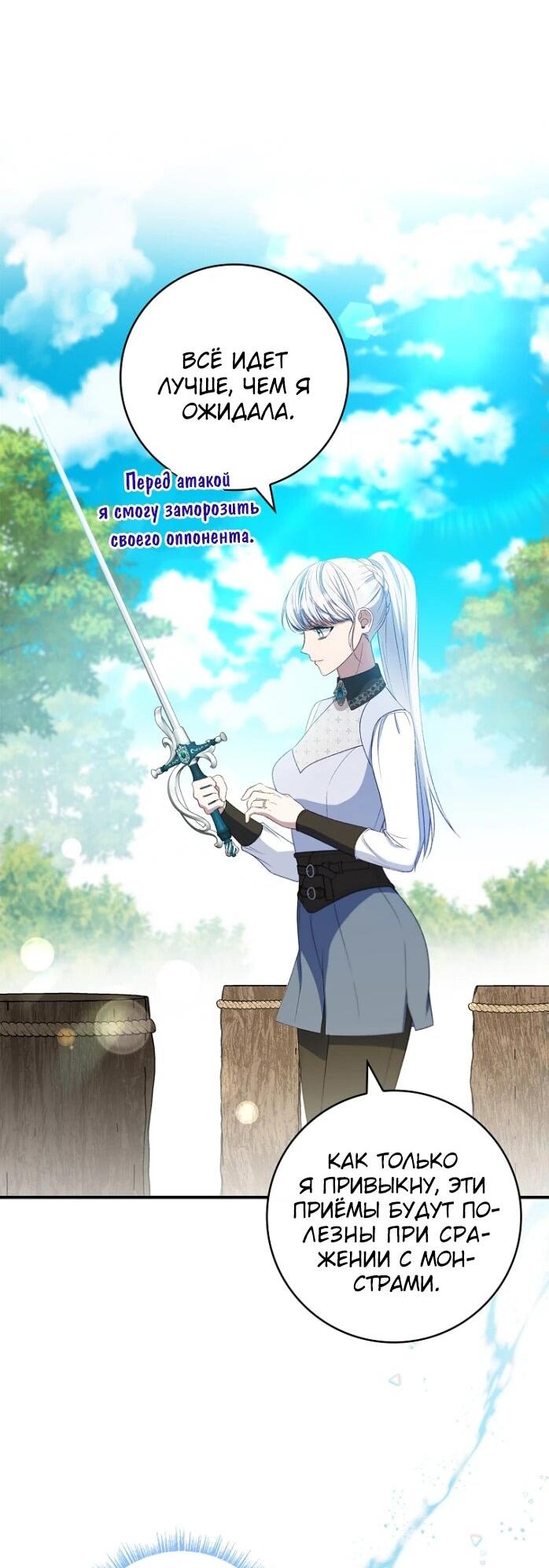 Манга Фальшивка не хочет быть настоящей - Глава 68 Страница 52