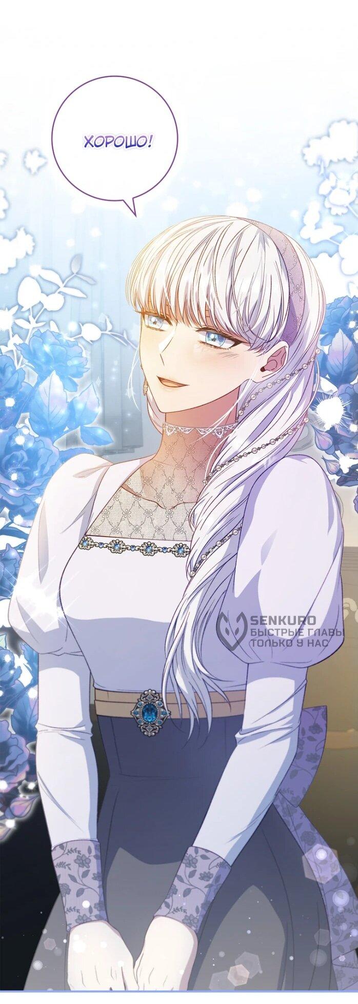 Манга Фальшивка не хочет быть настоящей - Глава 68 Страница 46