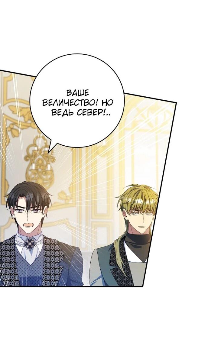 Манга Фальшивка не хочет быть настоящей - Глава 68 Страница 9