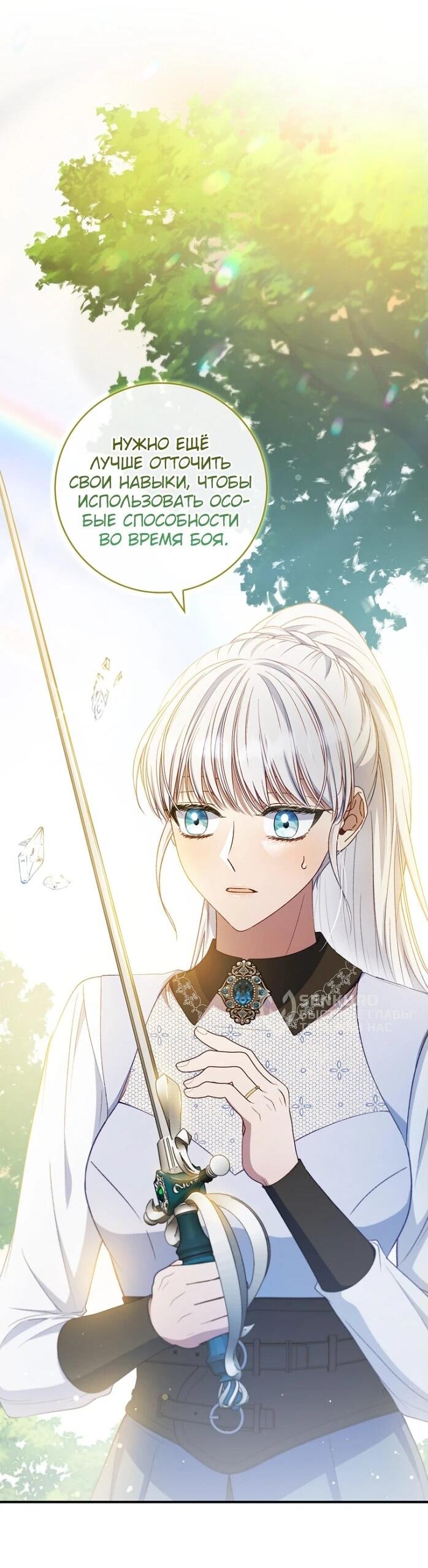 Манга Фальшивка не хочет быть настоящей - Глава 68 Страница 50