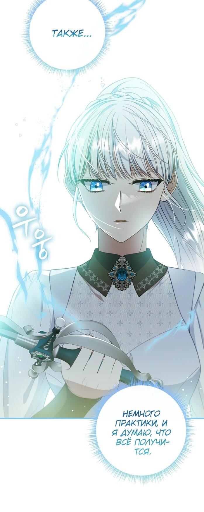 Манга Фальшивка не хочет быть настоящей - Глава 68 Страница 53