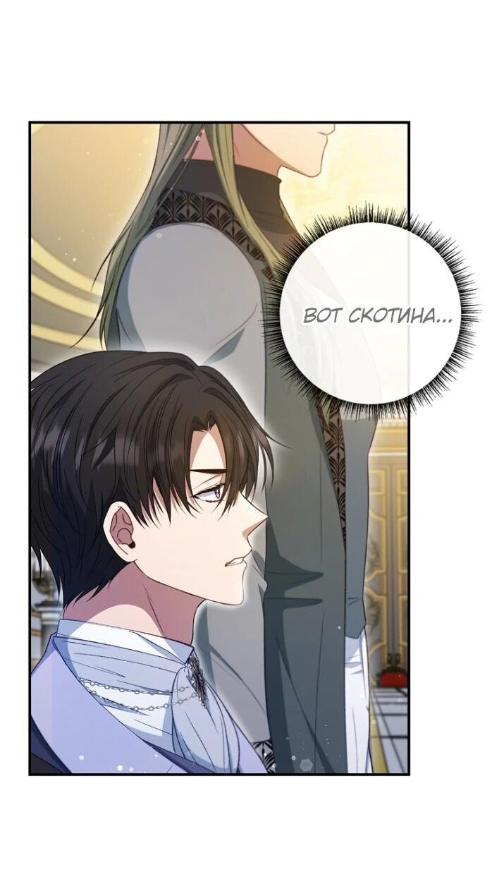 Манга Фальшивка не хочет быть настоящей - Глава 68 Страница 3