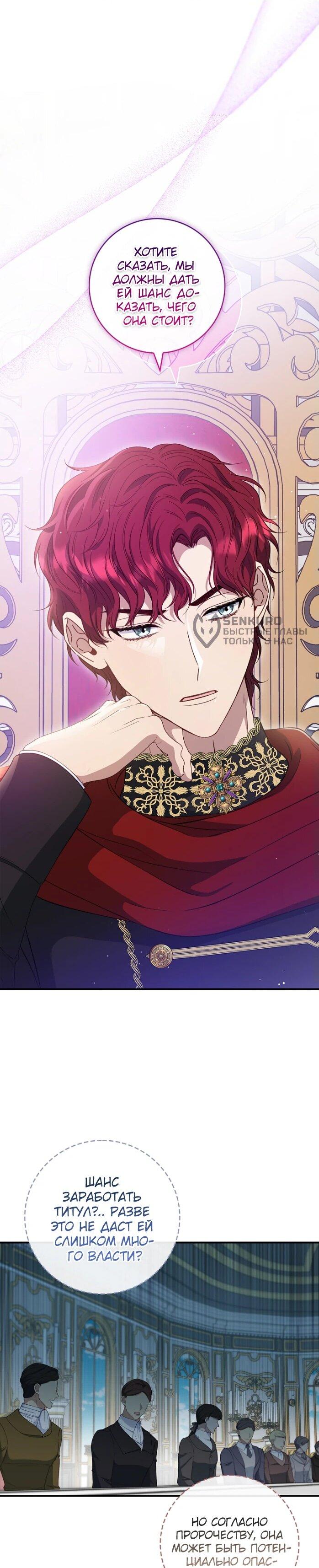 Манга Фальшивка не хочет быть настоящей - Глава 68 Страница 5