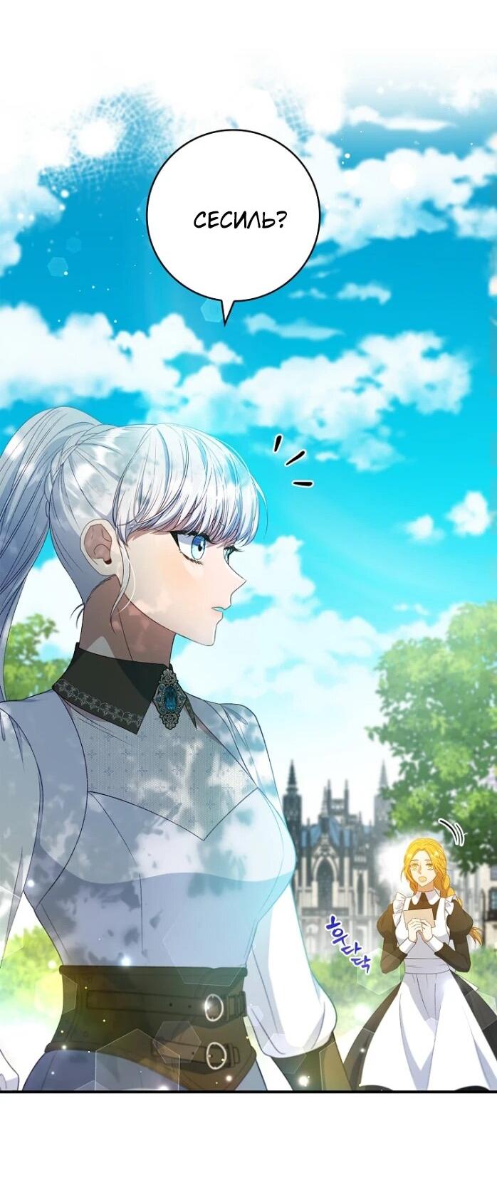 Манга Фальшивка не хочет быть настоящей - Глава 68 Страница 56