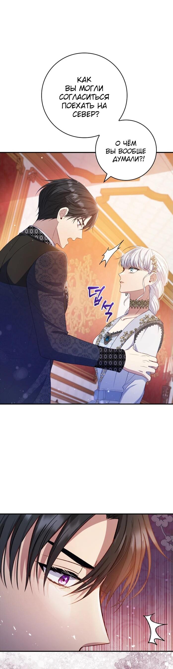 Манга Фальшивка не хочет быть настоящей - Глава 68 Страница 15