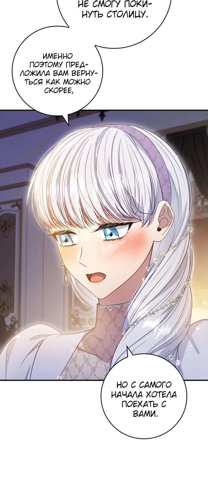 Манга Фальшивка не хочет быть настоящей - Глава 68 Страница 37