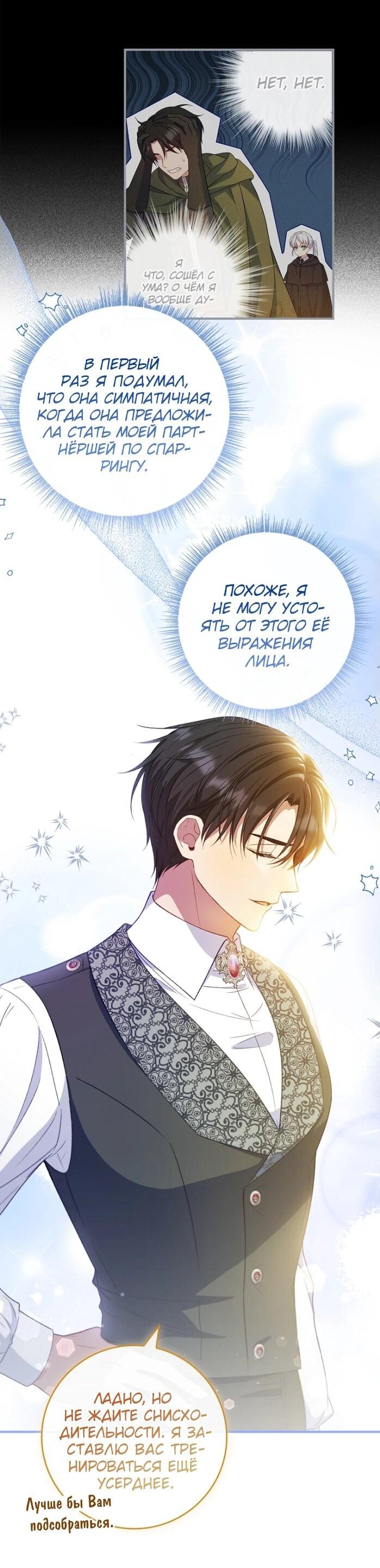 Манга Фальшивка не хочет быть настоящей - Глава 68 Страница 45
