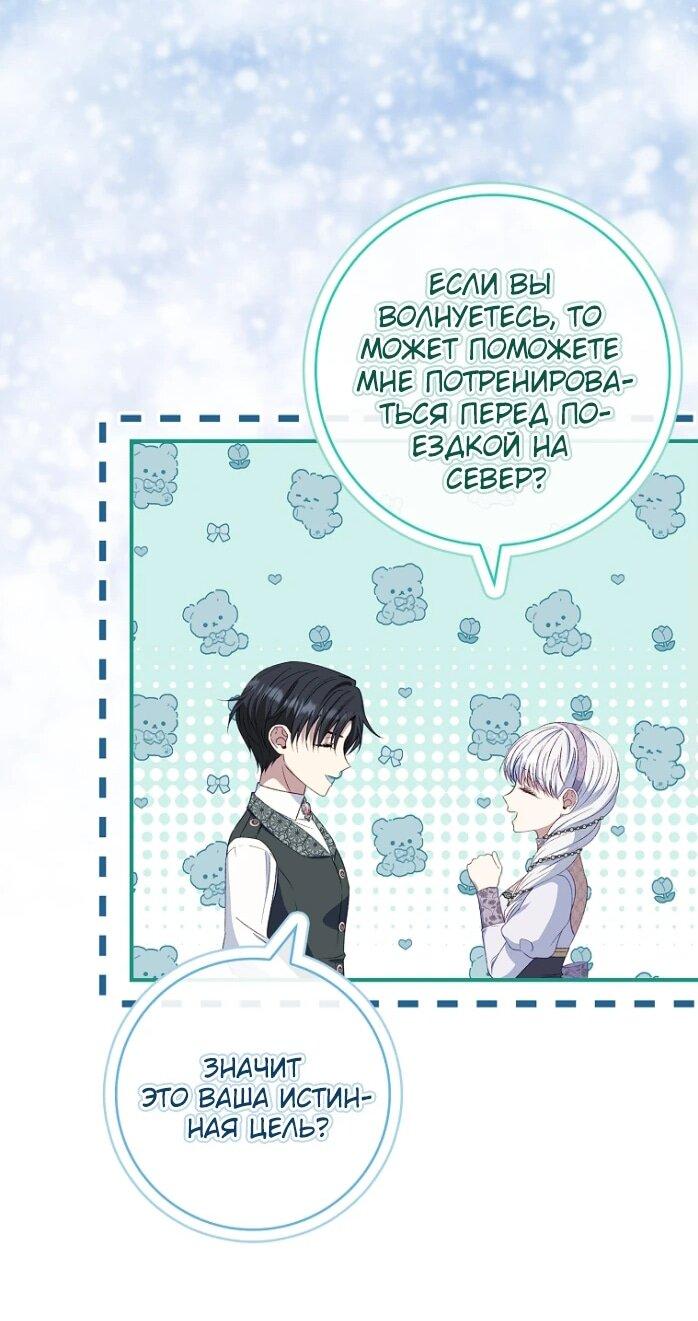 Манга Фальшивка не хочет быть настоящей - Глава 68 Страница 42