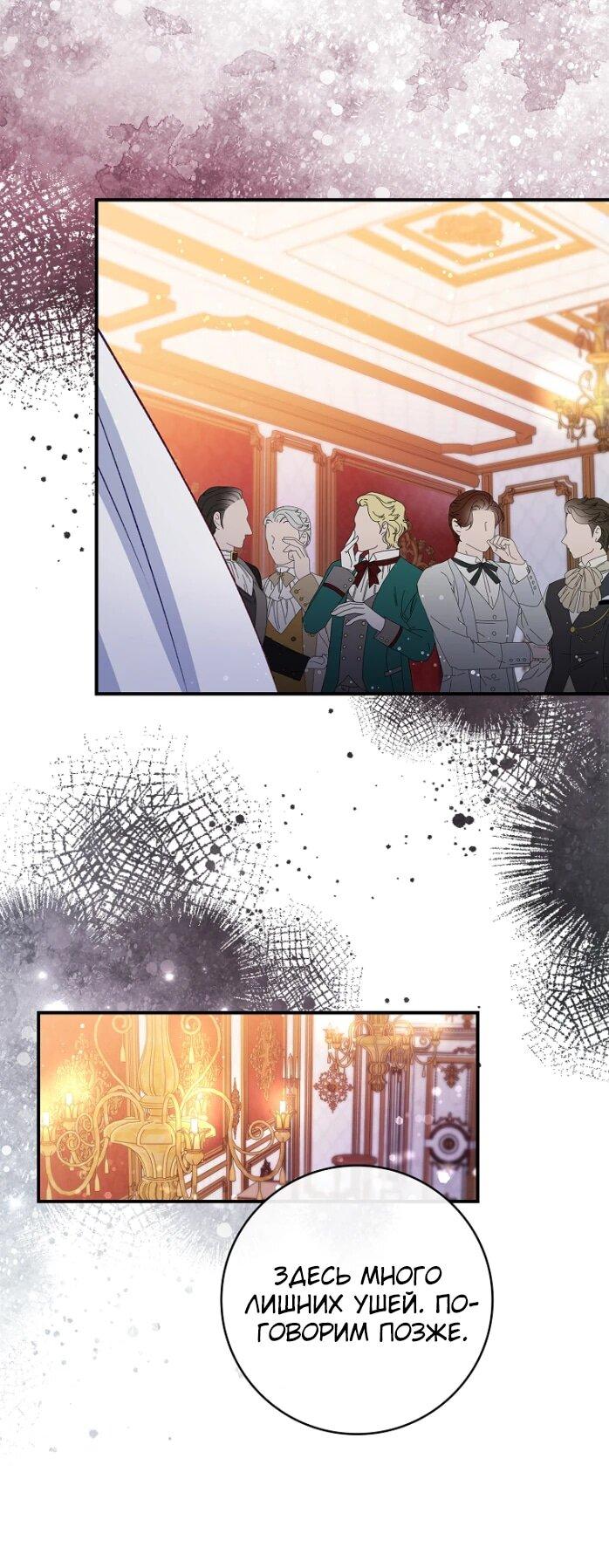 Манга Фальшивка не хочет быть настоящей - Глава 68 Страница 16