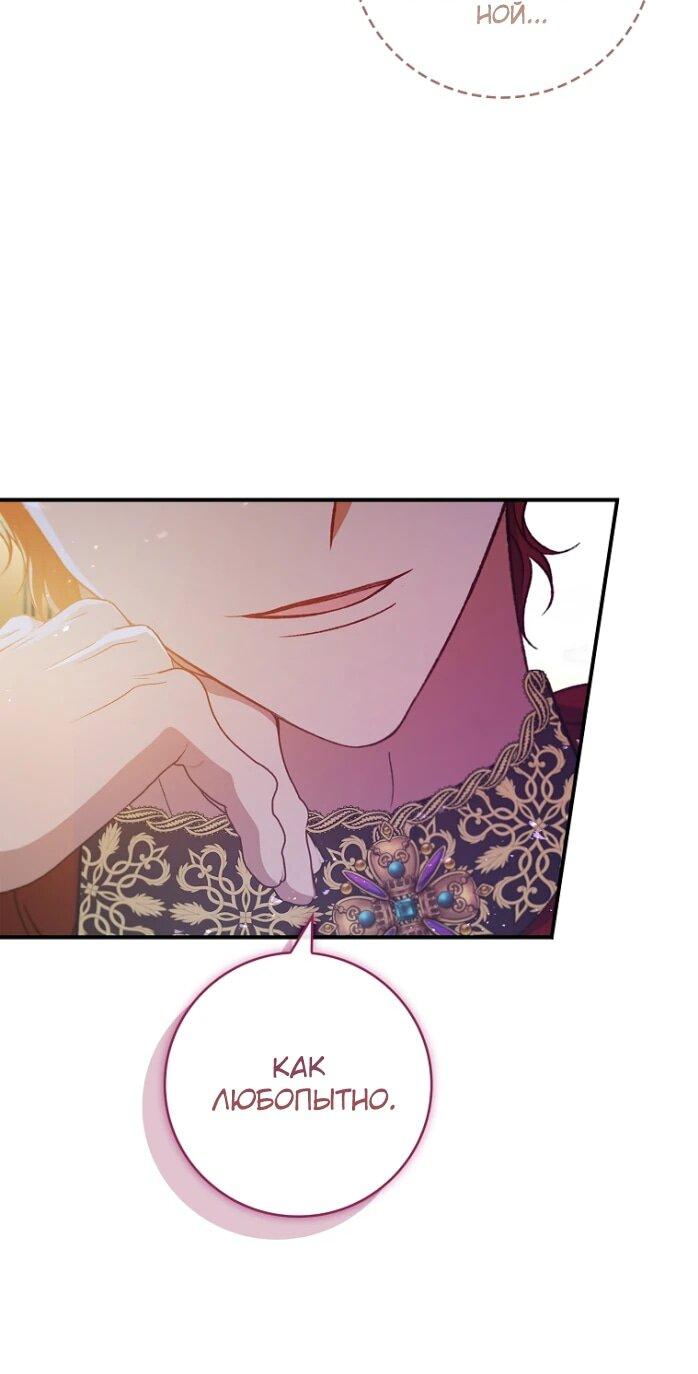 Манга Фальшивка не хочет быть настоящей - Глава 68 Страница 6