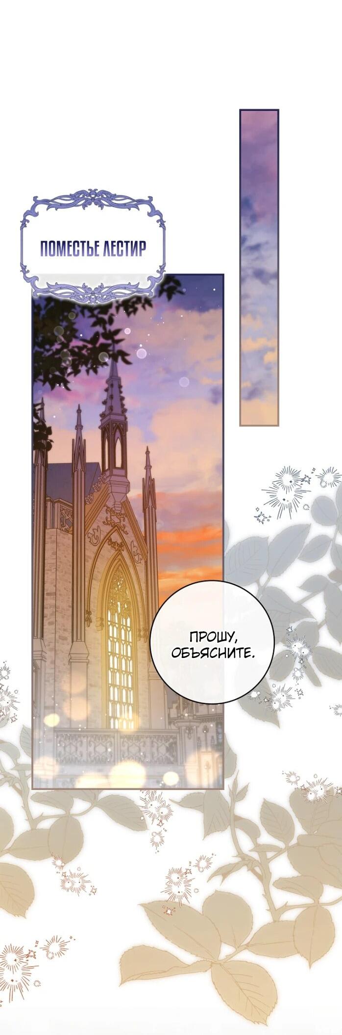 Манга Фальшивка не хочет быть настоящей - Глава 68 Страница 18