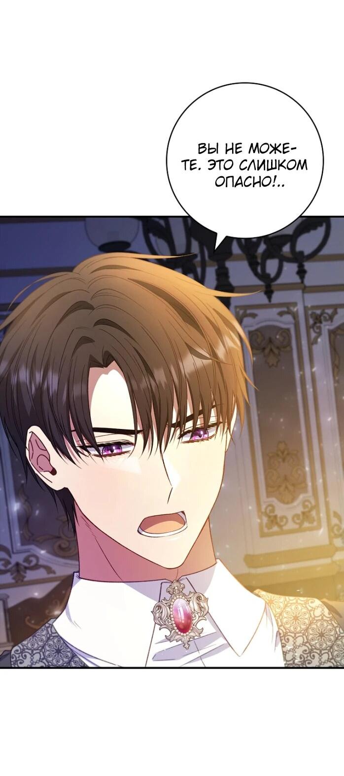 Манга Фальшивка не хочет быть настоящей - Глава 68 Страница 28