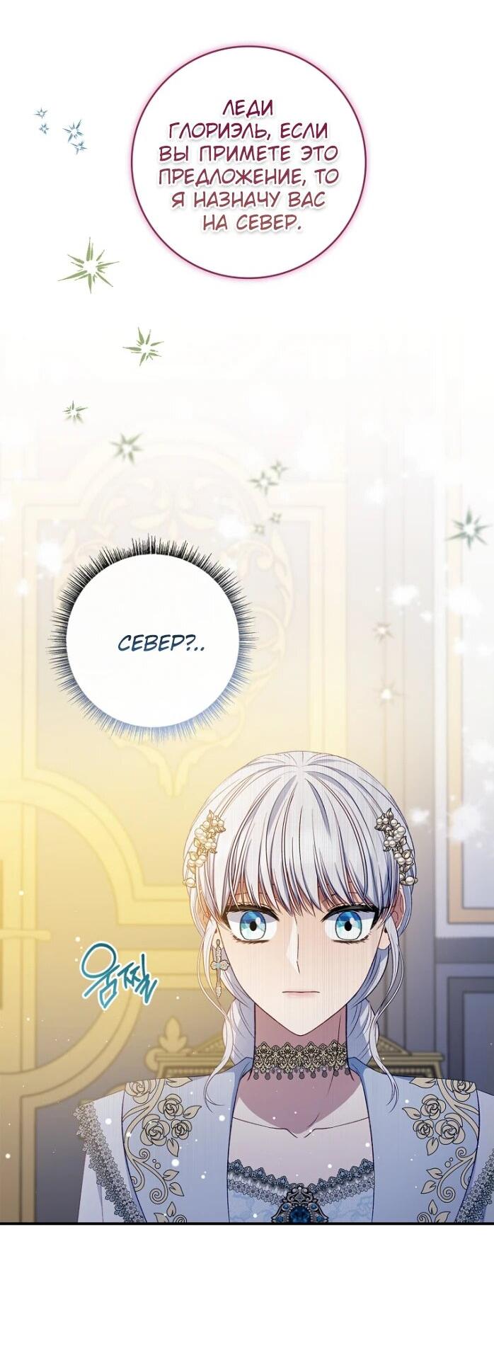 Манга Фальшивка не хочет быть настоящей - Глава 68 Страница 8