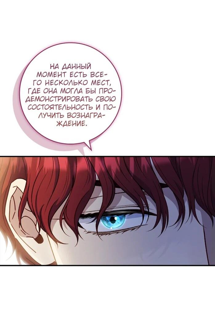 Манга Фальшивка не хочет быть настоящей - Глава 68 Страница 7