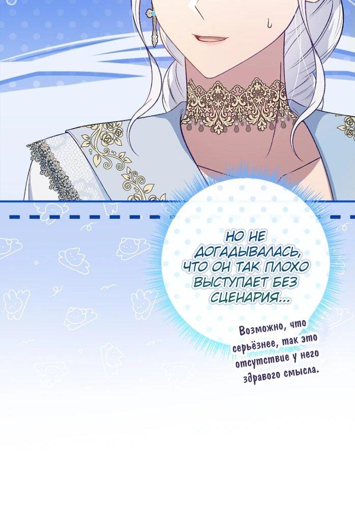 Манга Фальшивка не хочет быть настоящей - Глава 67 Страница 51