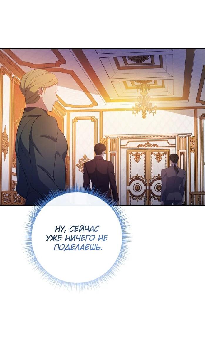 Манга Фальшивка не хочет быть настоящей - Глава 67 Страница 25