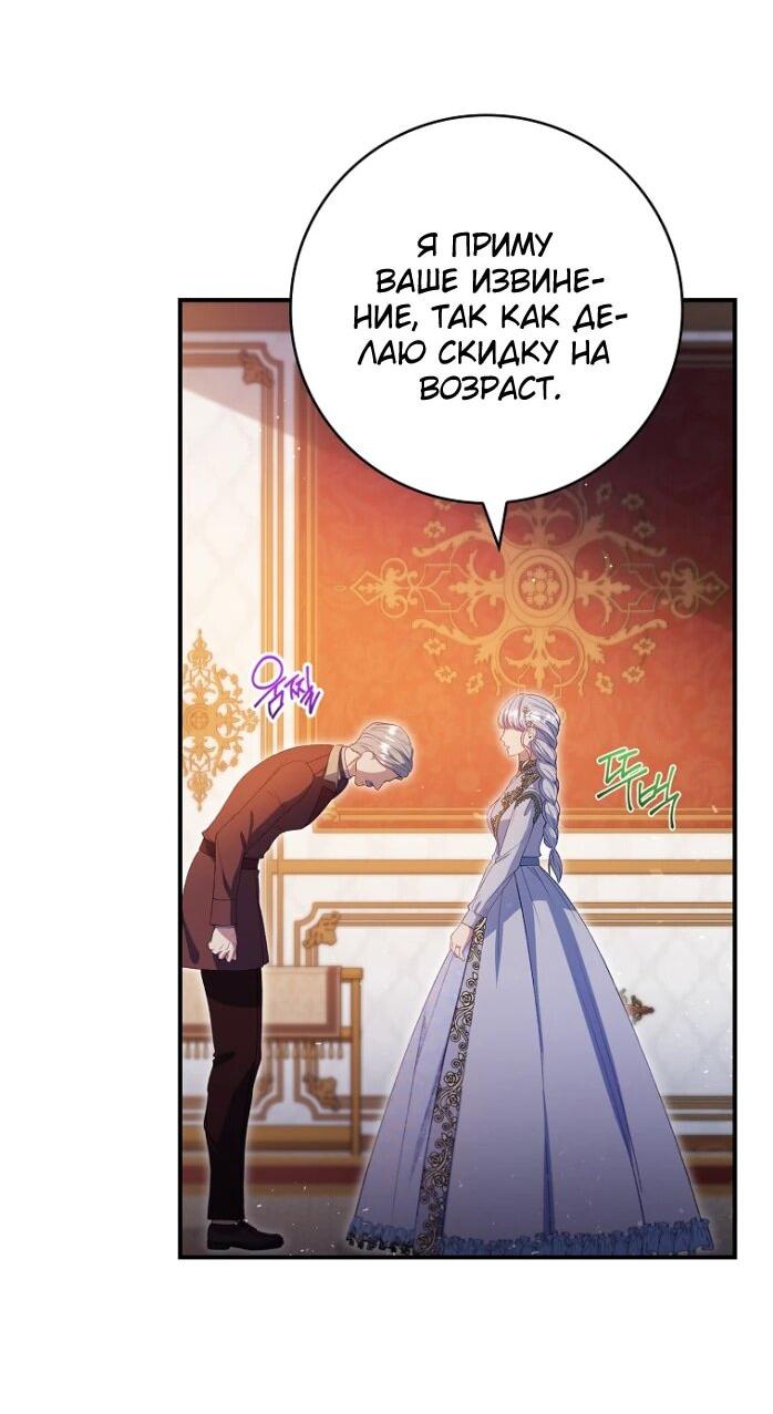 Манга Фальшивка не хочет быть настоящей - Глава 67 Страница 14
