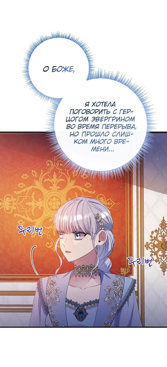 Манга Фальшивка не хочет быть настоящей - Глава 67 Страница 24