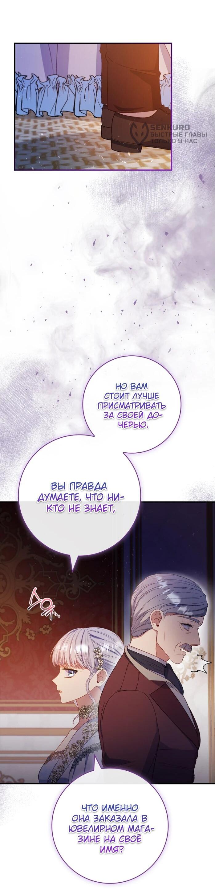 Манга Фальшивка не хочет быть настоящей - Глава 67 Страница 15