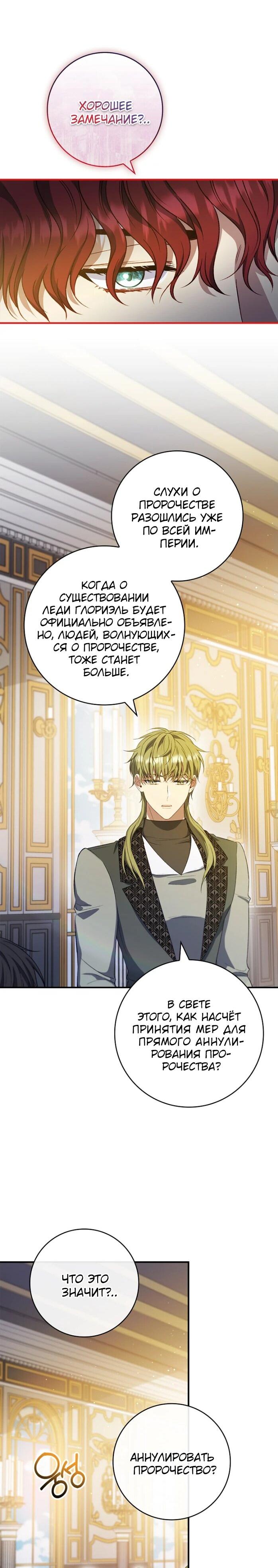 Манга Фальшивка не хочет быть настоящей - Глава 67 Страница 60
