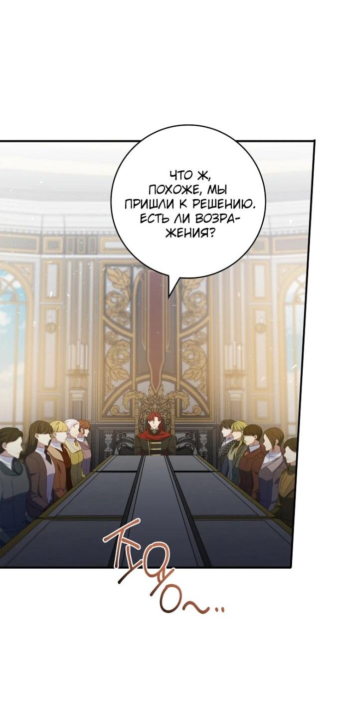 Манга Фальшивка не хочет быть настоящей - Глава 67 Страница 44