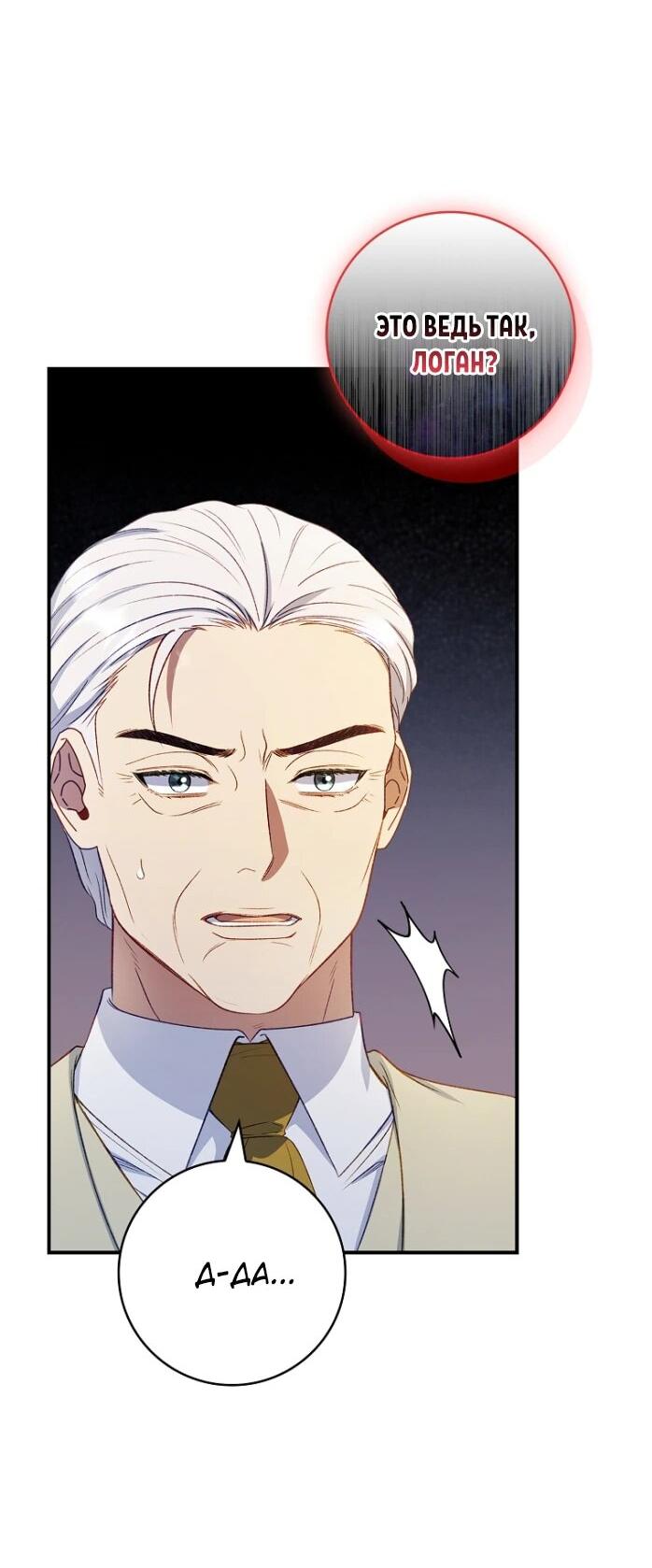 Манга Фальшивка не хочет быть настоящей - Глава 67 Страница 42