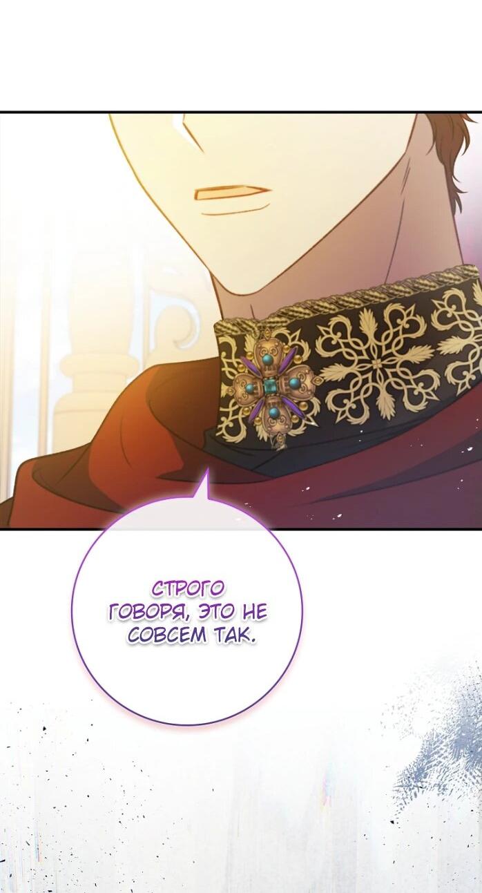 Манга Фальшивка не хочет быть настоящей - Глава 67 Страница 40