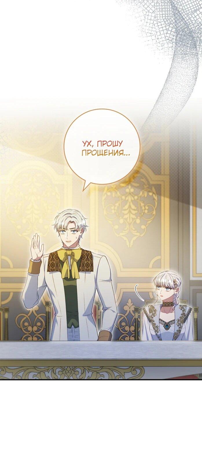 Манга Фальшивка не хочет быть настоящей - Глава 67 Страница 46