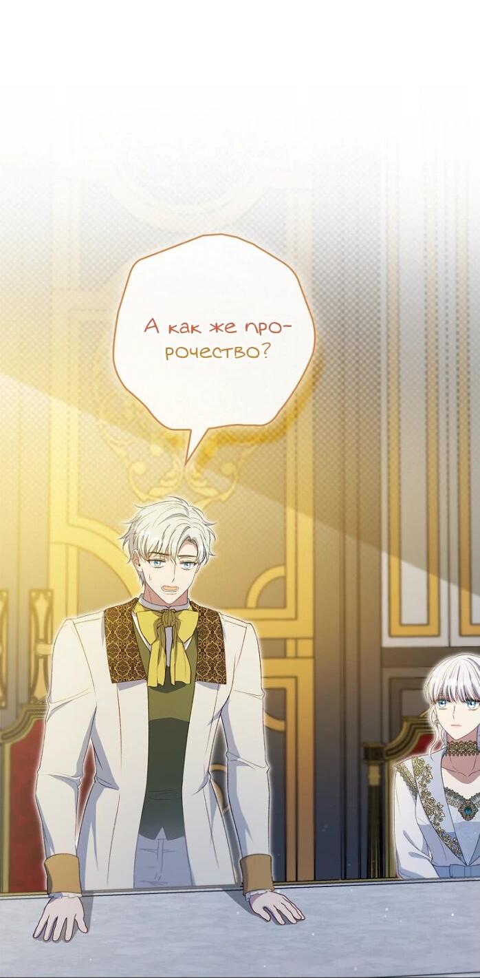 Манга Фальшивка не хочет быть настоящей - Глава 67 Страница 49