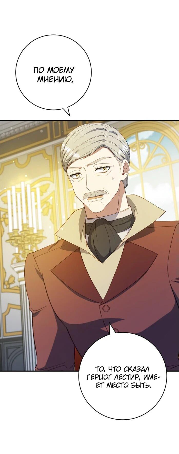 Манга Фальшивка не хочет быть настоящей - Глава 67 Страница 32