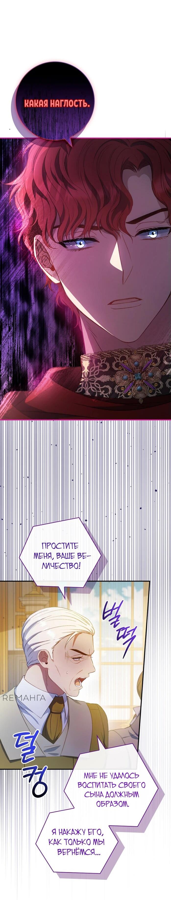 Манга Фальшивка не хочет быть настоящей - Глава 67 Страница 55