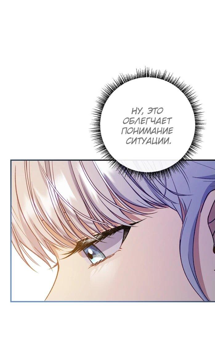 Манга Фальшивка не хочет быть настоящей - Глава 67 Страница 12