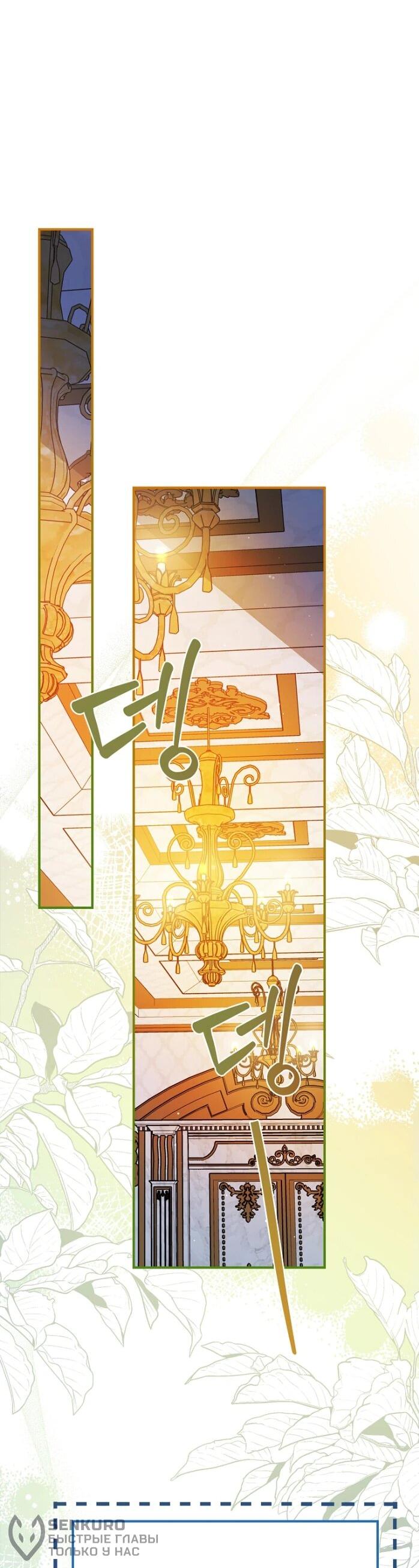 Манга Фальшивка не хочет быть настоящей - Глава 67 Страница 21