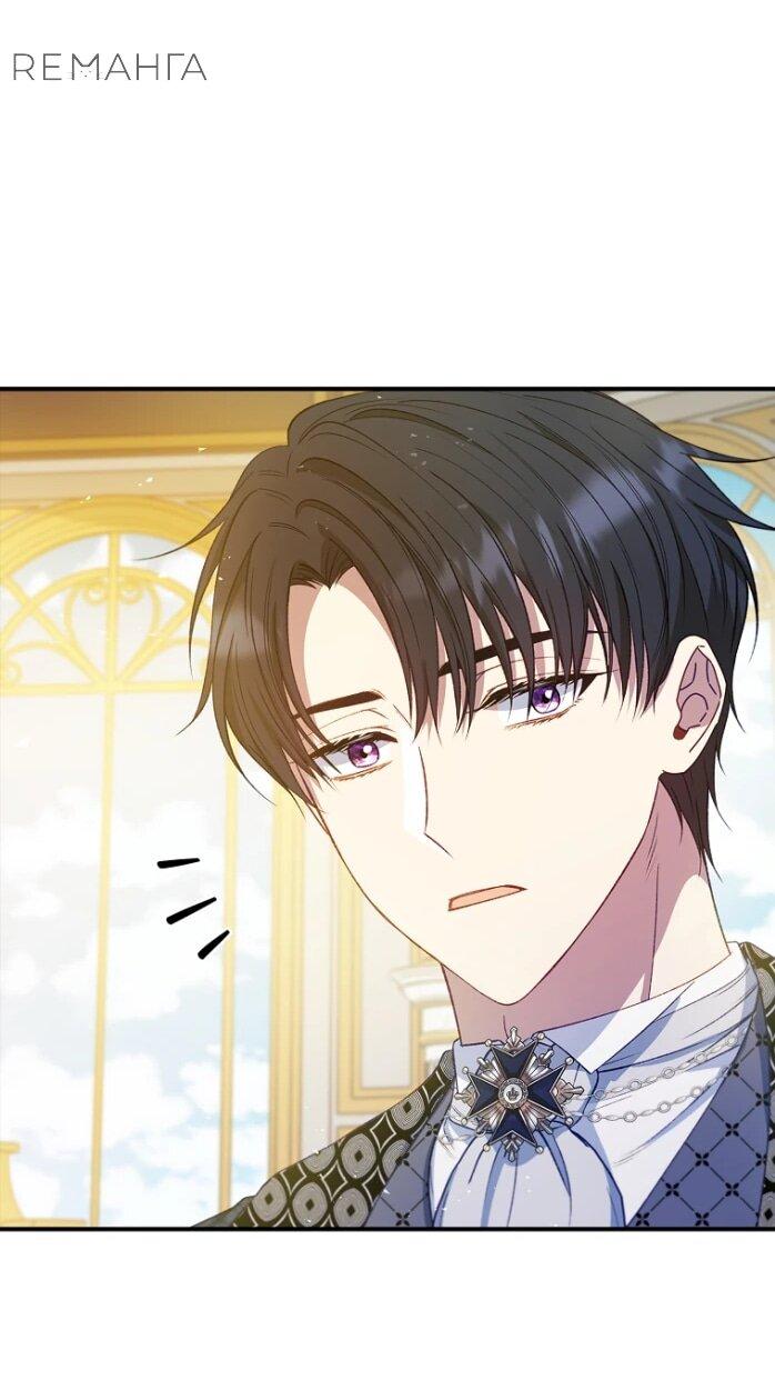 Манга Фальшивка не хочет быть настоящей - Глава 67 Страница 48