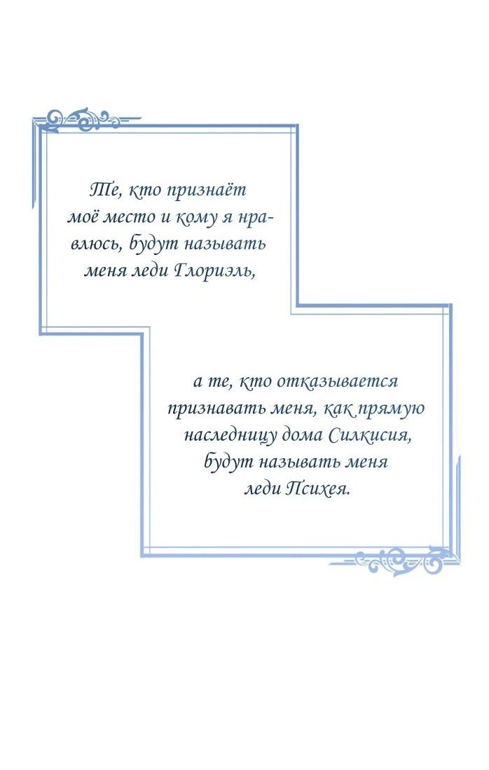Манга Фальшивка не хочет быть настоящей - Глава 67 Страница 13