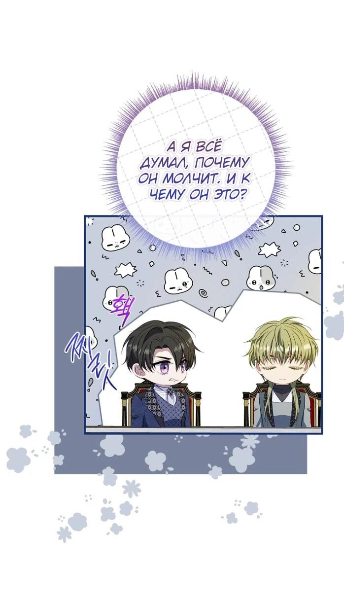Манга Фальшивка не хочет быть настоящей - Глава 67 Страница 59
