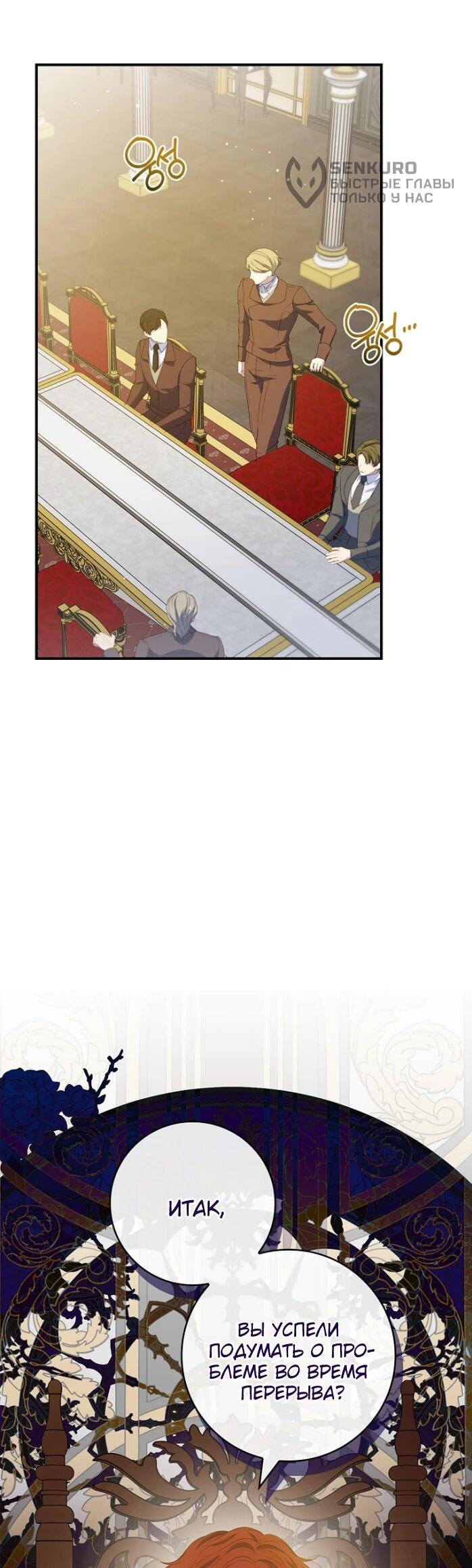 Манга Фальшивка не хочет быть настоящей - Глава 67 Страница 28